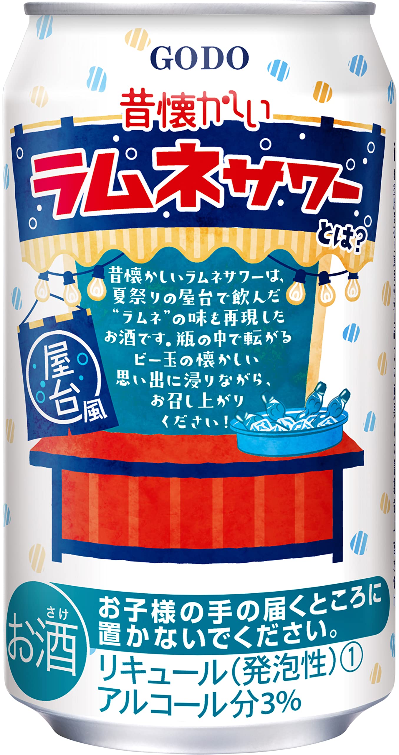 ラムネ商品です b60-144-m-1.jpg